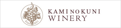 KAMINOKUNI WINERY